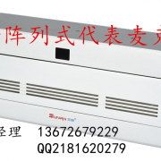 珠海三润供应无纸化屏会议系统阵列式会议话筒麦克风