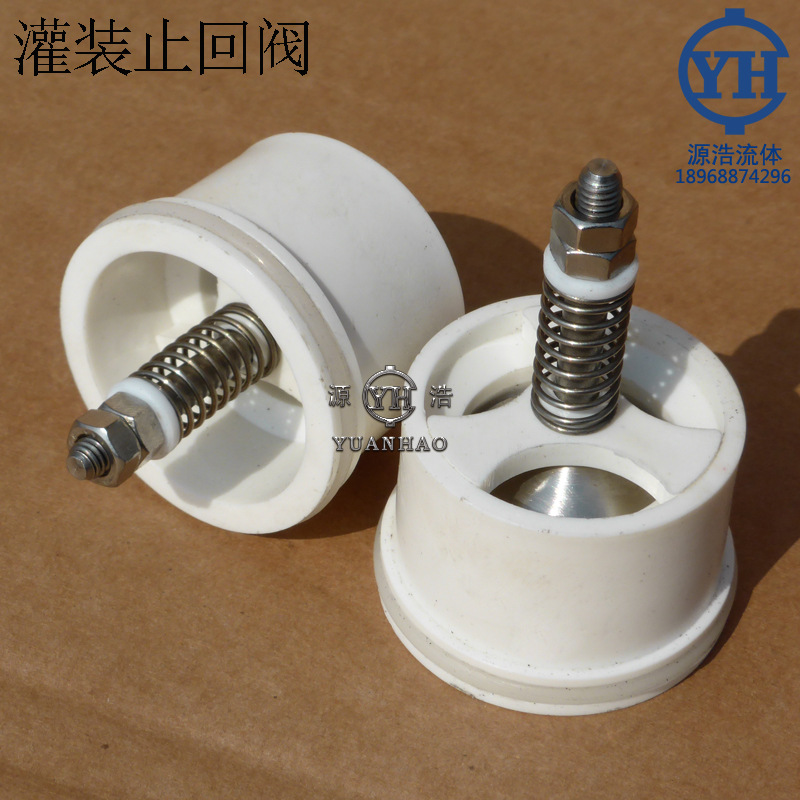 灌装止回阀1