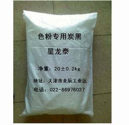色粉专用炭黑