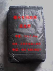 墨水专用炭黑