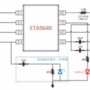 钰泰ETA9640二合一同步整流移动电源单芯片