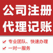 北京教育科技公司注册办理流程