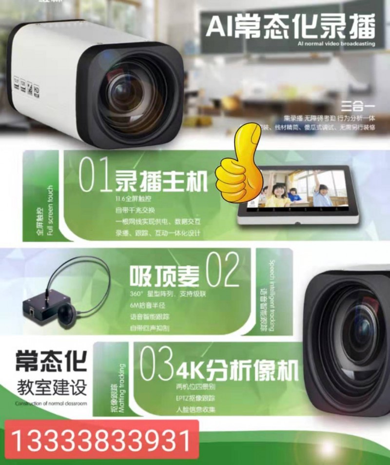 深途常态化微课制作系统