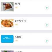 手机订餐系统专家，认准北京江望科技，接受定制，安全放心