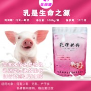 乳命源乳猪奶粉专注于提高小猪免疫力与成长