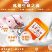 母猪得了猪瘟？用乳命源高免奶粉提高免疫力