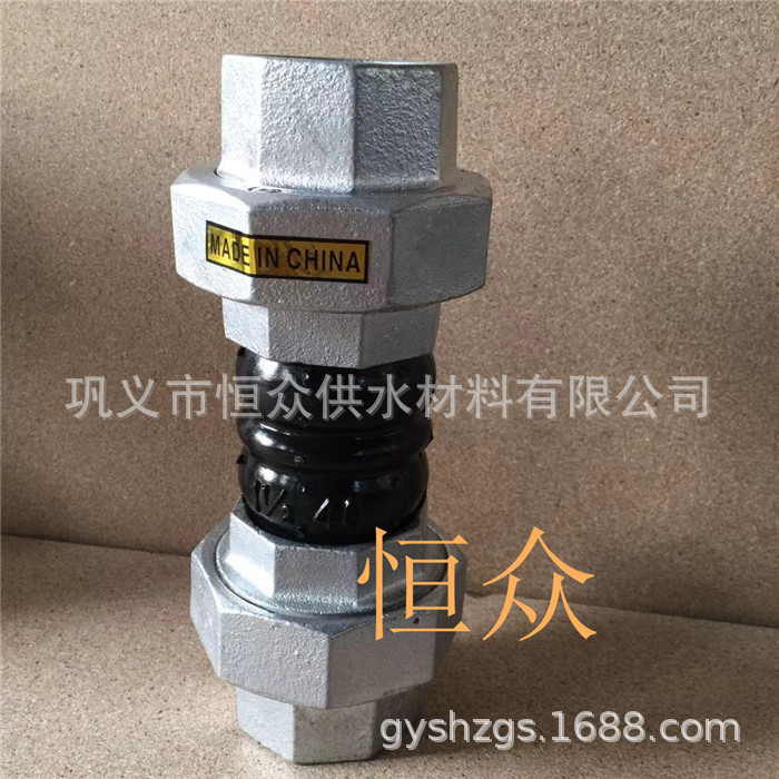 丝扣橡胶接头40