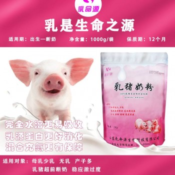乳猪奶粉怎样提升猪的免疫力