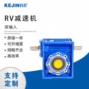 纺织机械设备RV蜗杆减速机双轴入减速机铝合金蜗轮蜗杆减速机A
