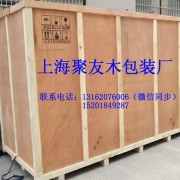 供应上海木箱木包装箱包装木箱