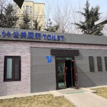 青岛轻钢装配式公厕厂家设计施工 新型绿色钢结构环保厕所
