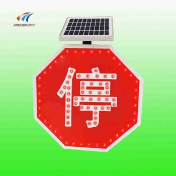 淄博市太阳能标志牌 八角形停字标志价格 led交通警示牌