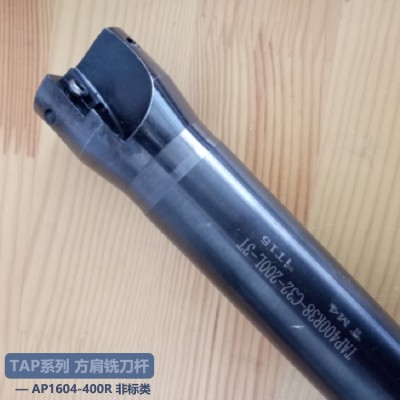 TAP400R方肩直角台肩铣刀杆适配刀片APMT1604