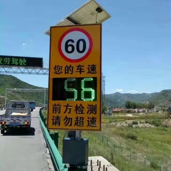 湖南太阳能雷达测速标志牌 车速反馈警示屏 交通标志报价