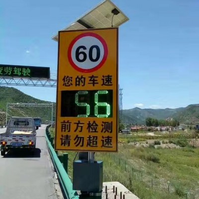 湖南太阳能雷达测速标志牌 车速反馈警示屏 交通标志报价