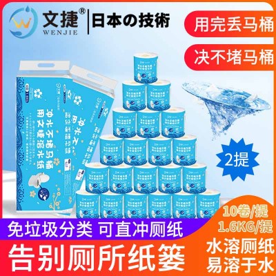 杭州文捷溶水卫生纸卷筒纸厕纸免垃圾分类有芯纸1600克2提