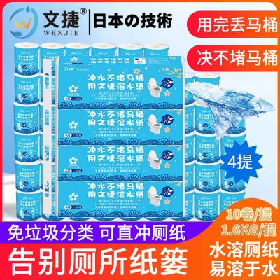 杭州文捷溶水卫生纸卷筒纸厕纸免垃圾分类有芯纸1600克4提