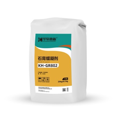 华轩高新KH-GR802专用石膏缓凝剂 高效石膏缓凝剂粉末