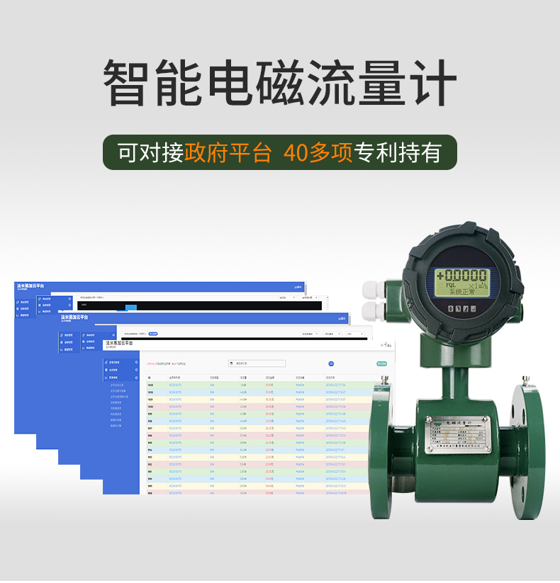 电磁流量计20220624_01