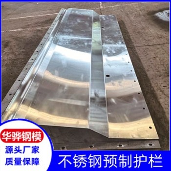 安徽芜湖市厂家直营不锈钢预制护栏不锈钢预制箱涵可定制