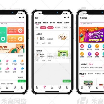 互联网医院成品|互联网医院源码|线上医疗系统所含功能