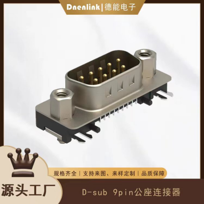 DB头9pin超薄短体贴片SMTH10.5D-SUB公母插座