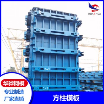 安徽芜湖市厂家直营桥梁钢模板定型钢模板可定制