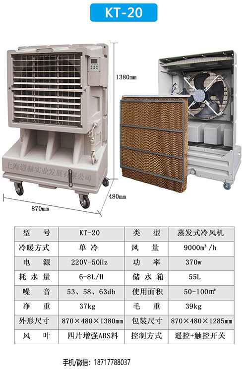 KT-20技术参数