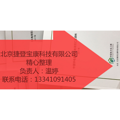 2023年新建垃圾焚烧电厂及生物质电厂项目情况