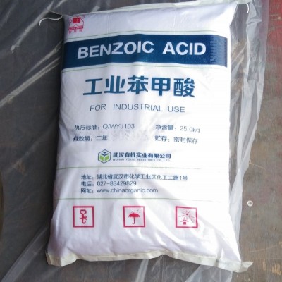 陕西优势供应工业级苯甲酸食品级苯甲酸15871403568