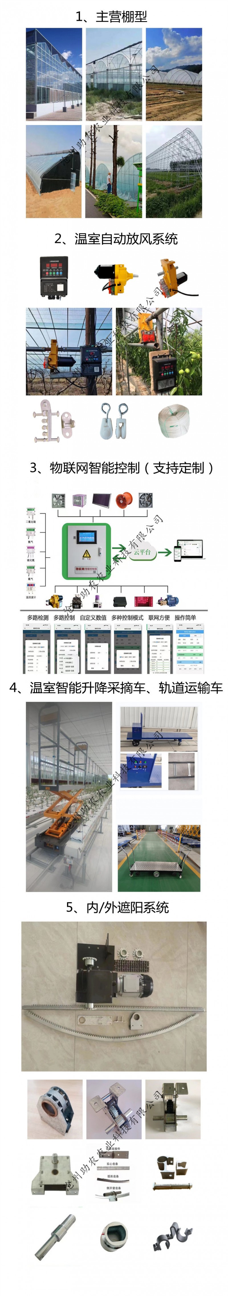 助农水印745kb