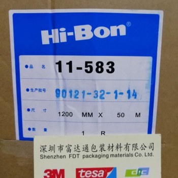 供应广东深圳东莞广州HI-BON日立胶带