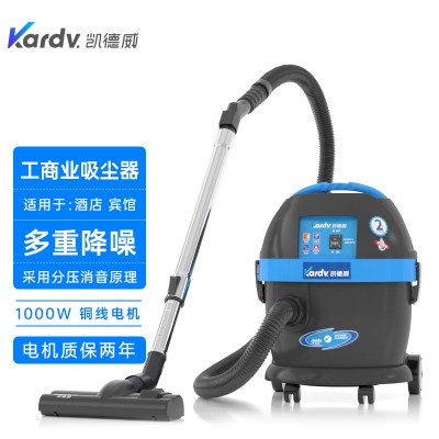 学校后勤用低分贝吸尘器DL-1020T凯德威吸尘器1000W