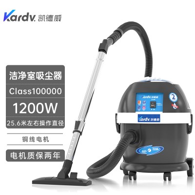 辽宁实验室用吸尘器DL-1020W凯德威洁净场所吸尘器20L