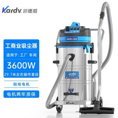 陶瓷加工厂吸模具吸尘器DL-3078B凯德威3600W大吸力