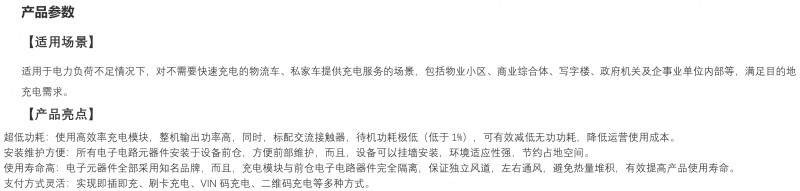 壁挂式直流充电桩 低功耗 便捷安装 高耐用性 多种支付方式一体化汽车充电桩-1