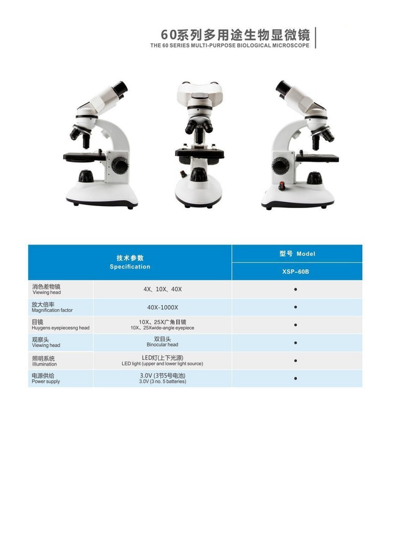 上海月圆光学显微镜XSP-60B多用途生物显微镜 扫描显微镜 透射显微镜-3小