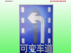 广州可变车道标志牌 车道直行、左转、右转指示交通标志