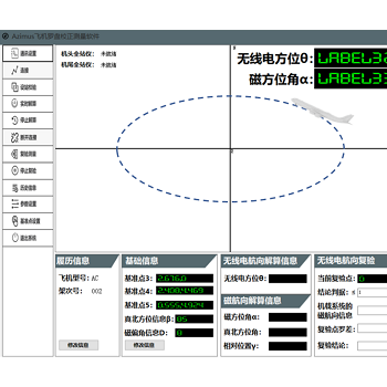 Azimus飞机罗盘校正测量软件