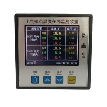 电气接点温度在线监测装置ST-801C