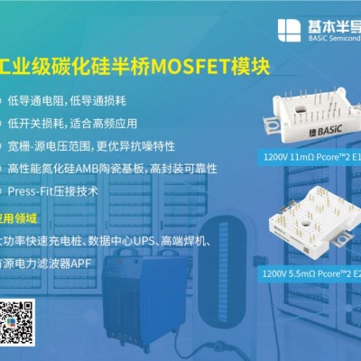 在逆变焊机中SiC碳化硅MOSFET全面革掉IGBT的命