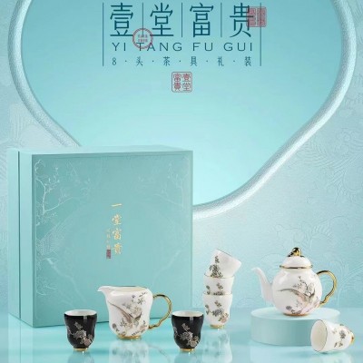 商务礼品茶具一堂富贵8头茶壶茶具礼装可定制