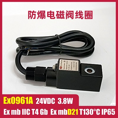 Ex0961A 24VDC 3.8W 电磁阀线圈换向阀电磁头