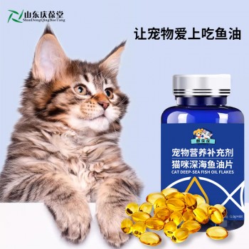 猫咪深海鱼油片 宠物鱼油片水果片剂厂家