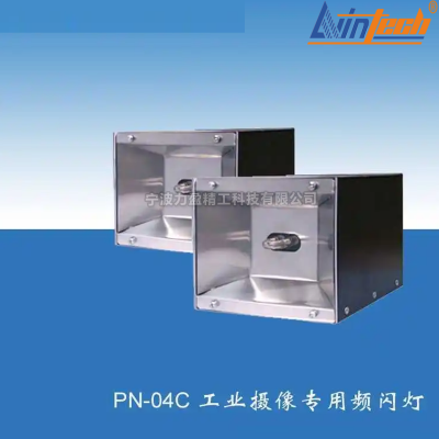 PN-04C力盈PN-04C工业摄像频闪仪