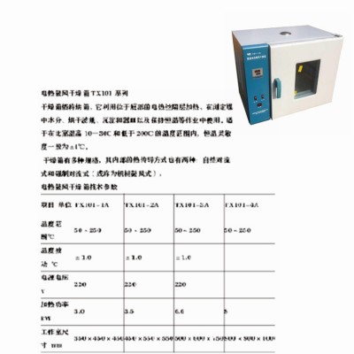 电热恒温鼓风干燥箱   实验室烘箱