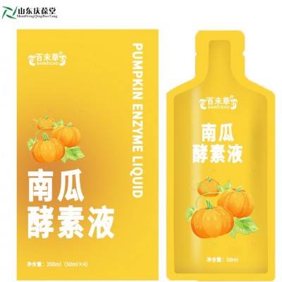 南瓜酵素液贴牌生产oem