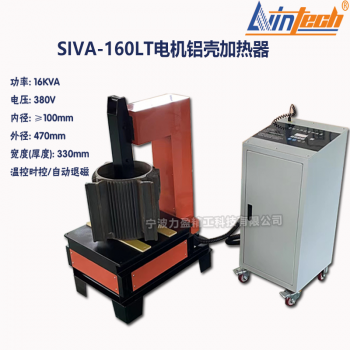 SIVA系列SIVA-160LT电机铝壳加热器