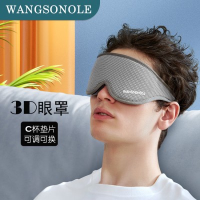 定制3D立体眼罩睡眠遮光午休神器睡觉男士专用品质眼罩