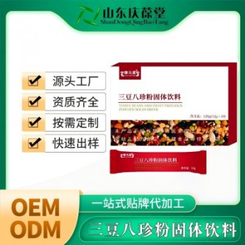 三豆八珍粉固体饮料oem贴牌加工 定制厂家山东庆葆堂